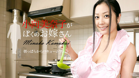 Minako Komukai delivered on Caribbeancom