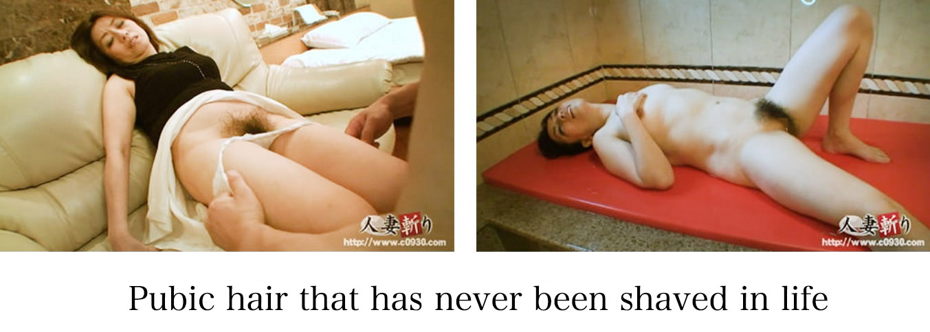 Pubic hair that has never been shaved in life