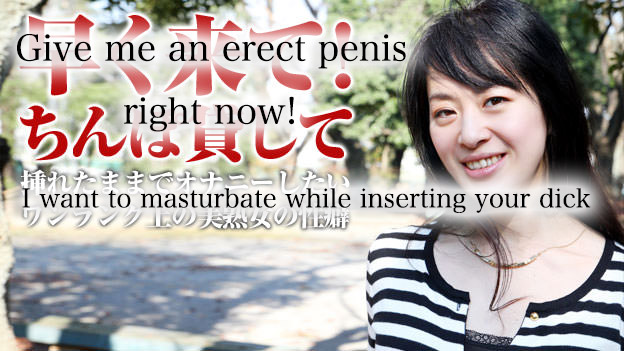 Give me an erect penis right now!