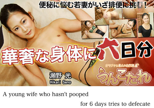 A young wife who hasn't pooped for 6 days tries to defecate