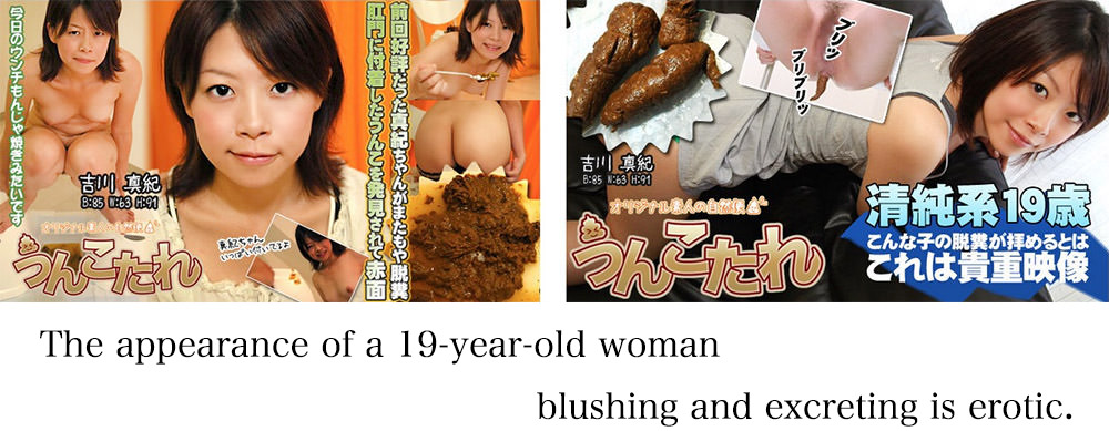 The appearance of a 19-year-old woman blushing and excreting is erotic.